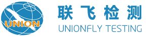 联飞检测认证